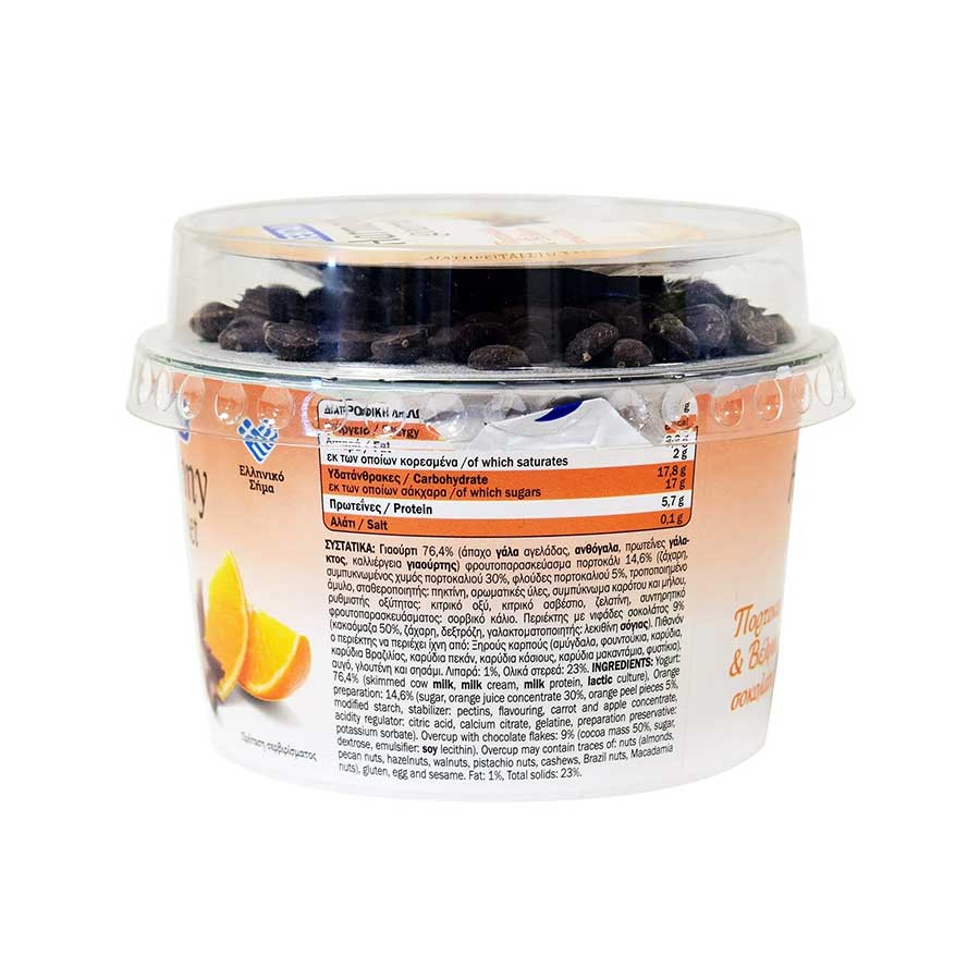 Μεβγάλ Harmony Gourmet Επιδόρπιο Γιαουρτιού Πορτοκάλι & Νιφάδες Σοκολάτας 1% Λιπαρά 160γρ.