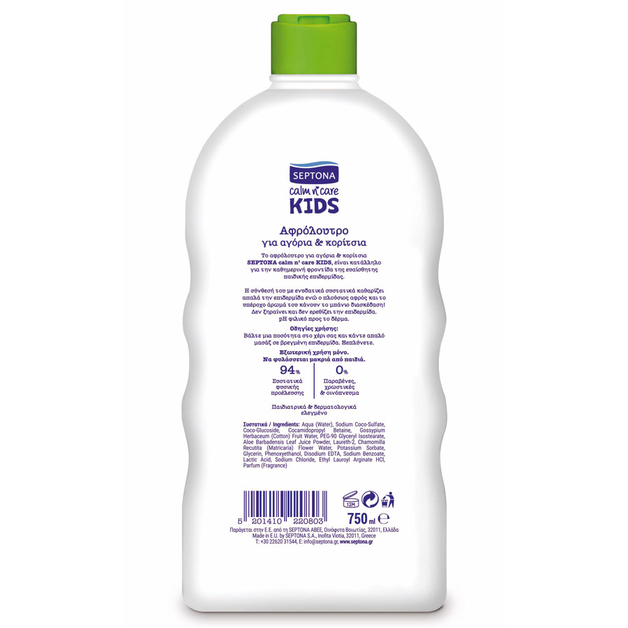 Septona Kids Αφρόλουτρο Για Αγόρια & Κορίτσια 750ml.