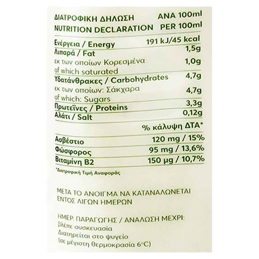 Δέλτα Του Τόπου Μας Γάλα Ελαφρύ 500ml.