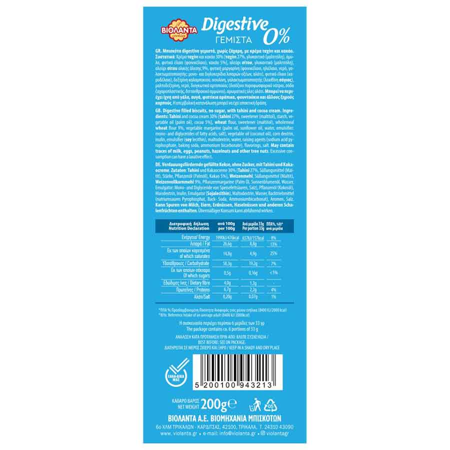 Βιολάντα Digestive Μπισκότα Γεμιστά 0% Με Ταχίνι & Κακάο 200γρ.