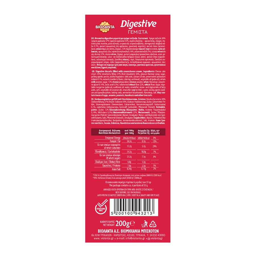 Βιολάντα Digestive Μπισκότα Γεμιστά Cheesecake 200γρ.
