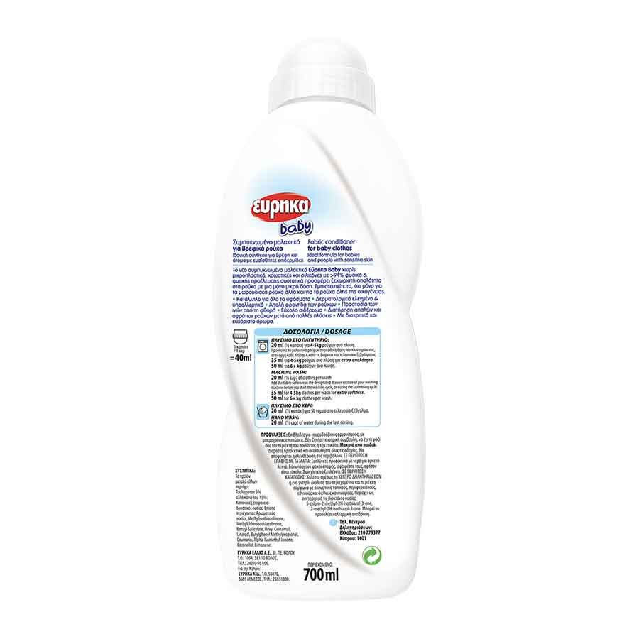 Εύρηκα Baby Συμπυκνωμένο Μαλακτικό Ρούχων 35mez. 700ml.