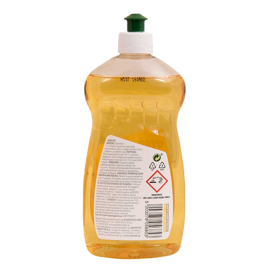 MrGrand Υγρό Πιάτων Λεμόνι 500ml.