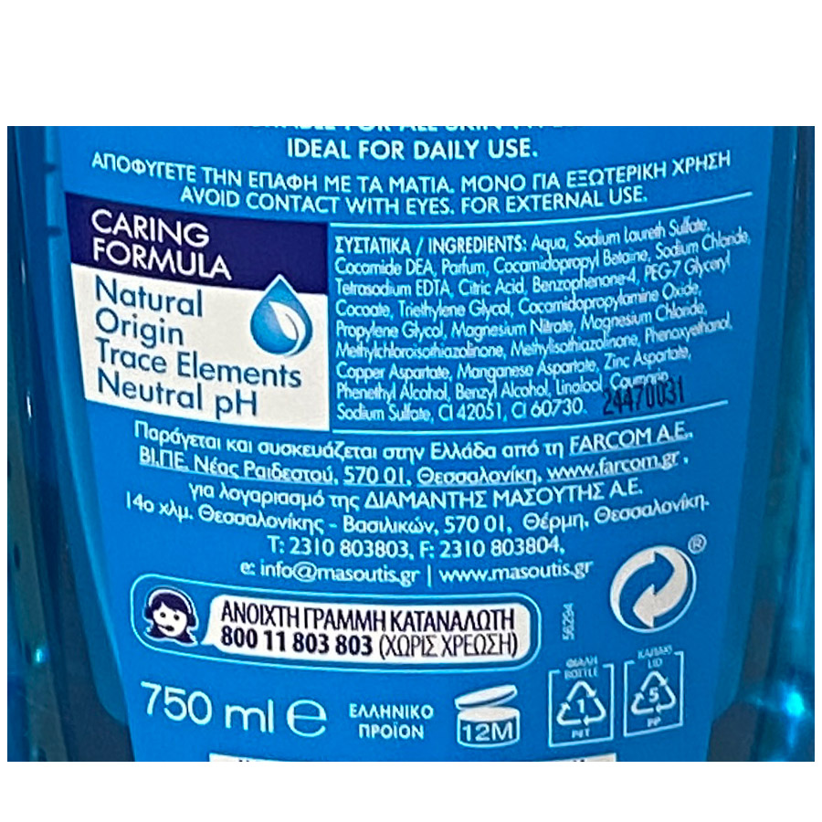 MrGrand Αφρόλουτρο Pacific Waves 750ml.