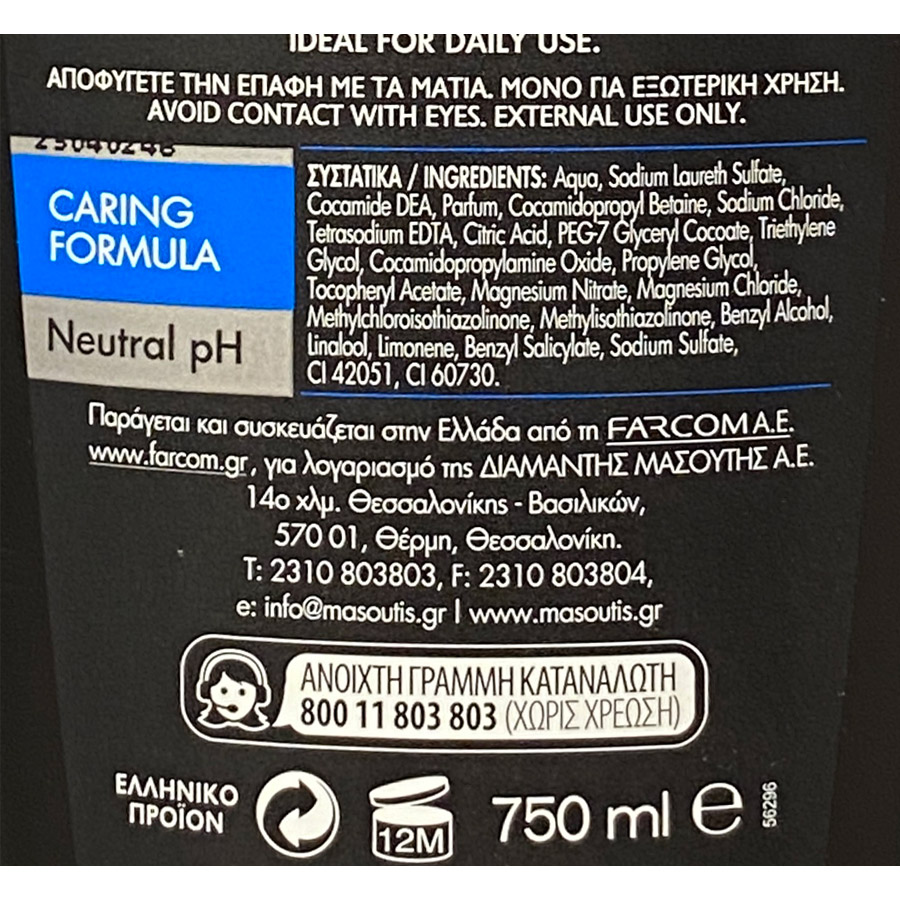 MrGrand Αφρόλουτρο Noir Black 750ml.