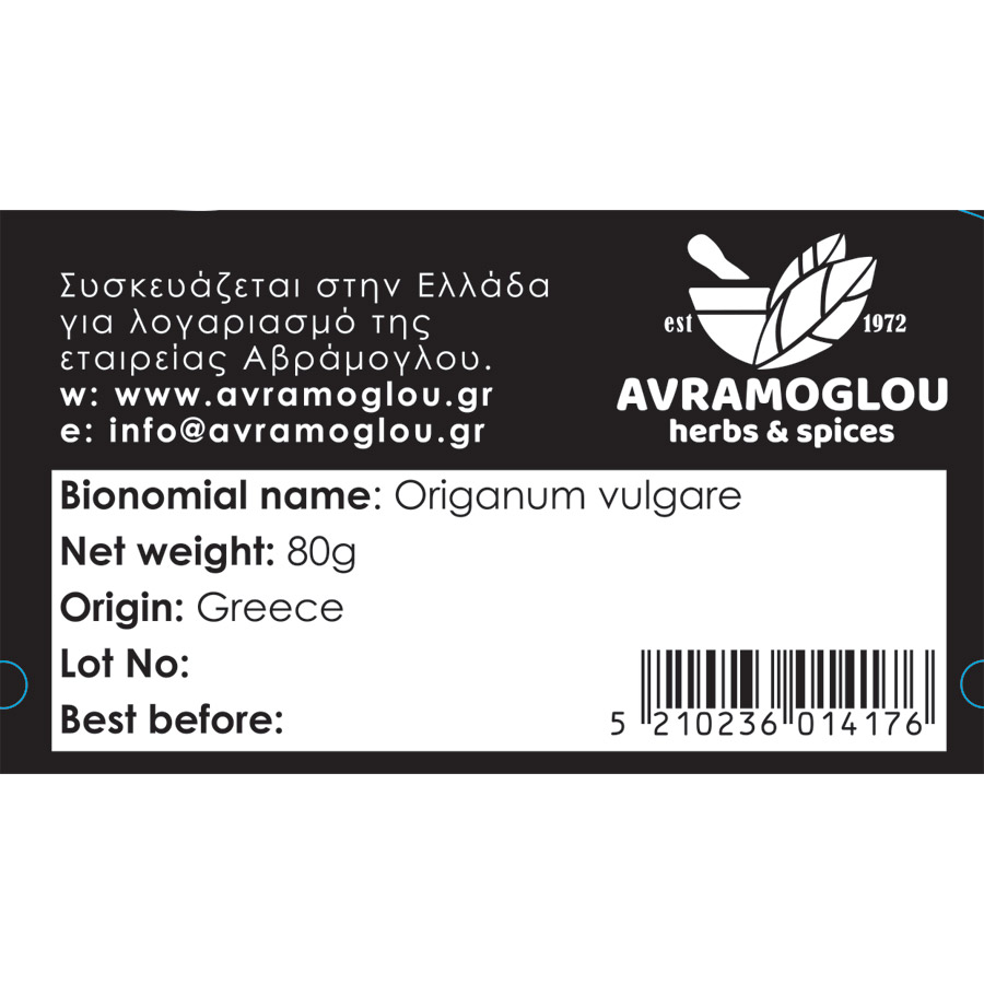 Αβράμογλου Ρίγανη 80γρ.