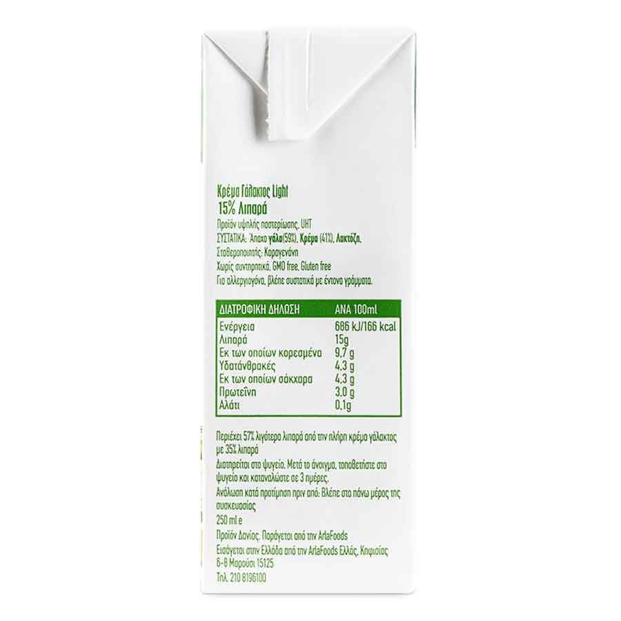 Arla Κρέμα Γάλακτος Light 15% Λιπαρά Χωρίς Γλουτένη 250ml.