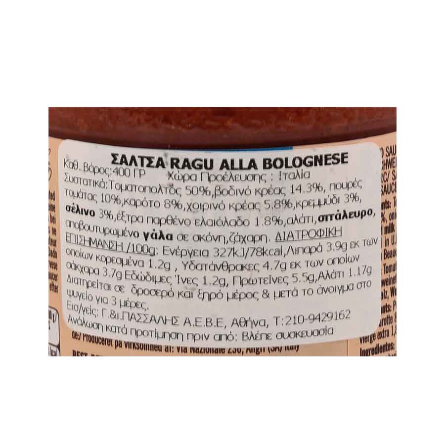 De Cecco Σάλτσα Alla Bolognese 400γρ.