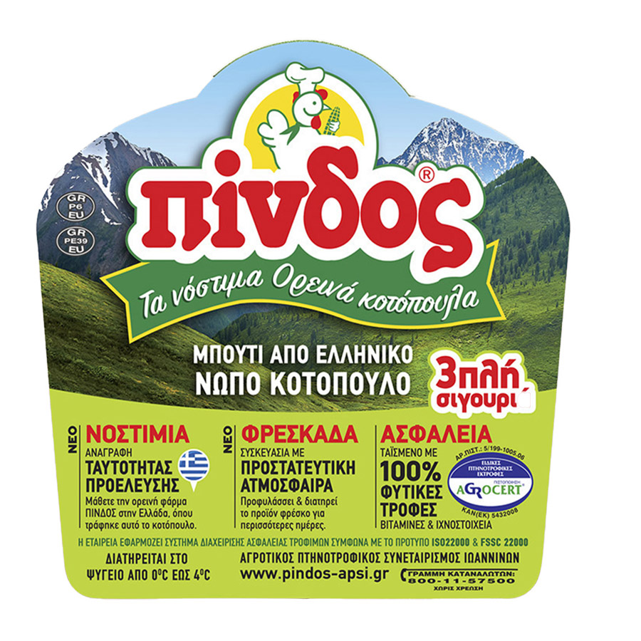Πίνδος Μπούτια Κοτόπουλο Ελληνικά Νωπά 800γρ. (-20% Φθηνότερα)