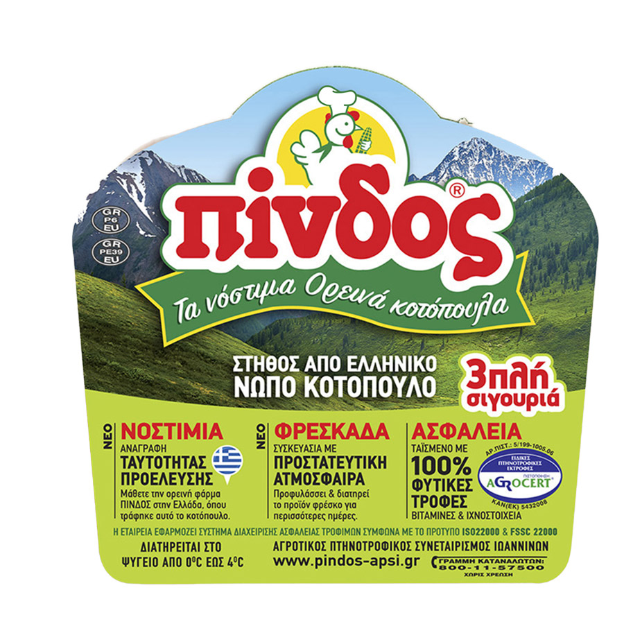 Πίνδος Στήθος Κοτόπουλο Ελληνικό Νωπό 600γρ. (-20% Φθηνότερα)