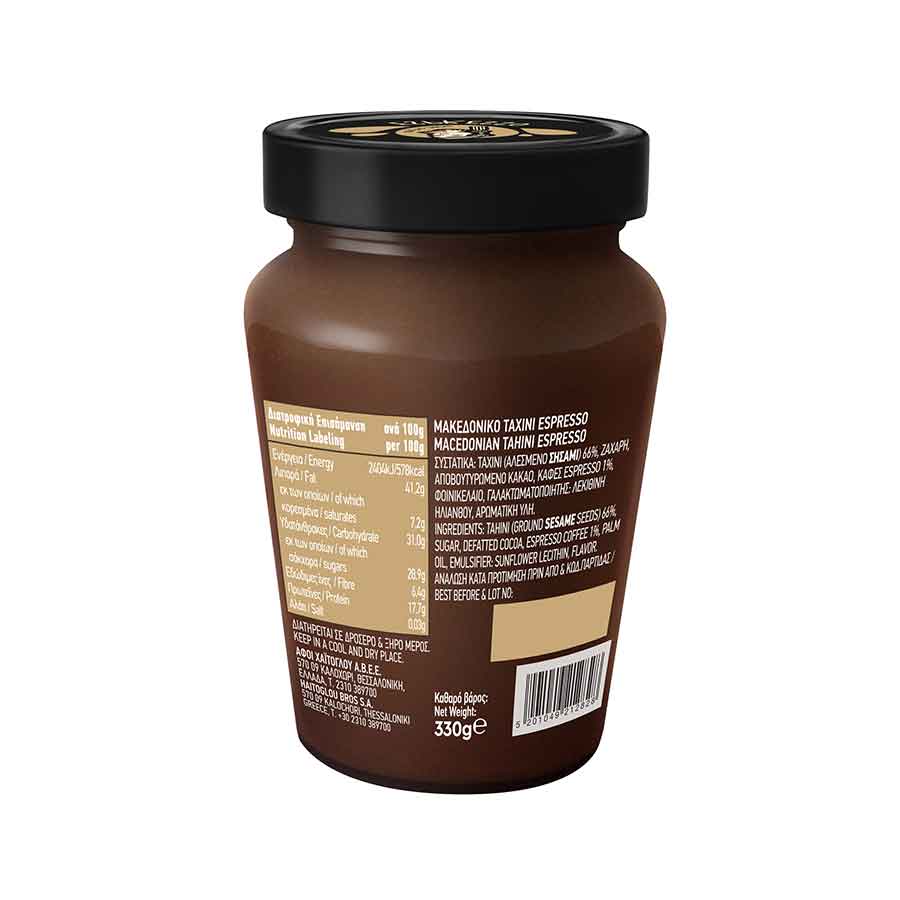 Μακεδονικό Ταχίνι Με Espresso Χωρίς Γλουτένη 330γρ.