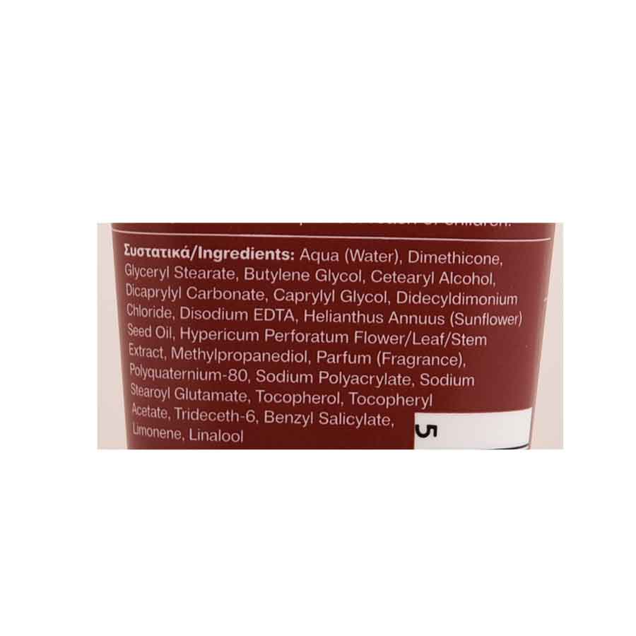 Septona Senses Κρέμα Χεριών Πορτοκάλι 75ml.