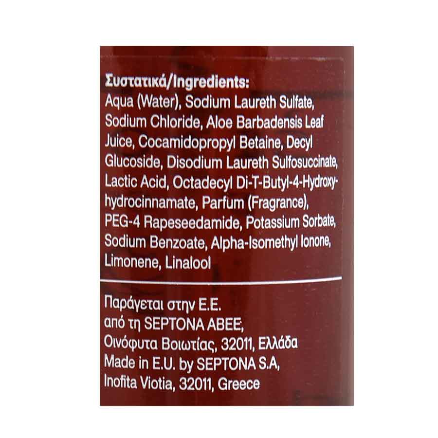 Septona Senses Κρέμα Χεριών Μανταρίνι 300ml.