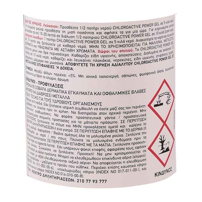 MrGrand Chloroactive Gel Λεμόνι 2lt.