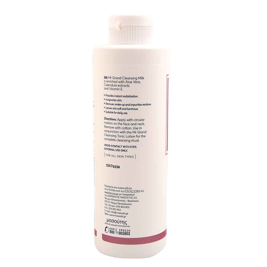 MrGrand Γαλάκτωμα Καθαρισμού Προσώπου 300ml.