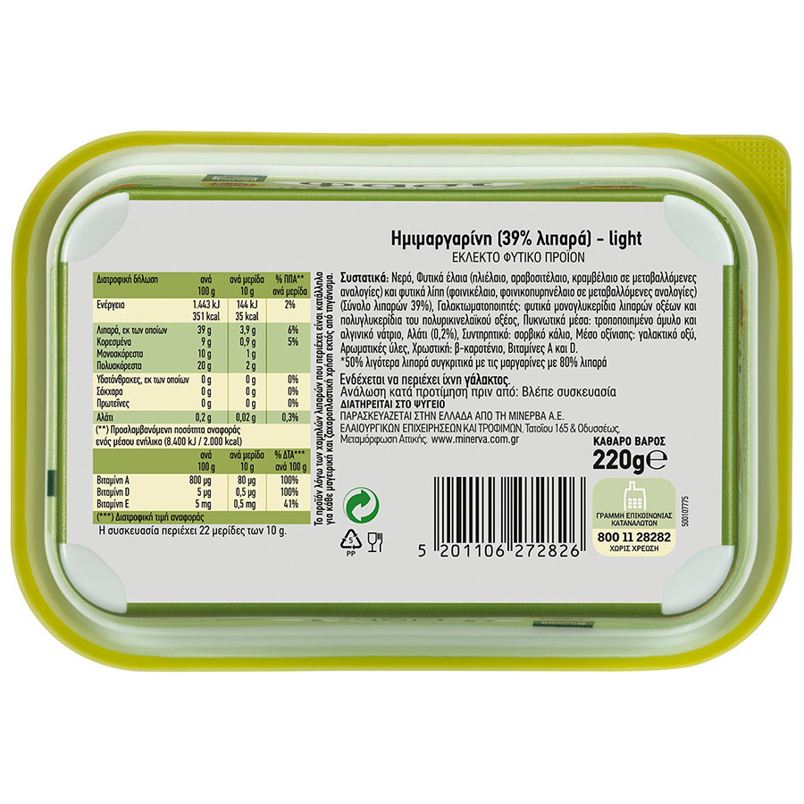 Μινέρβα Φαστ Soft Μαργαρίνη Light 220γρ.