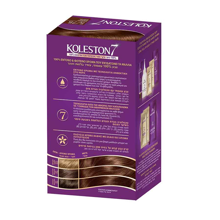 Wella Koleston Βαφή Μαλλιών Νo5/75