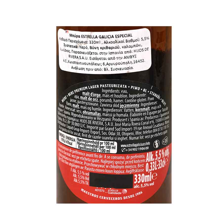 Estrella Galicia Μπίρα Especial Φιάλη 330ml.