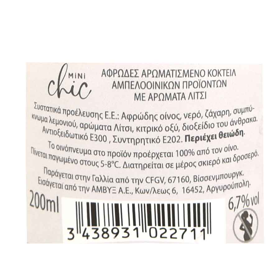 Mini Chic Αφρώδης Οίνος Lychee 200ml.