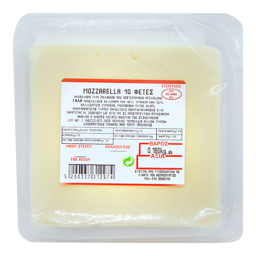 Τυποποιητική Mozzarella Σε Φέτες 180γρ.