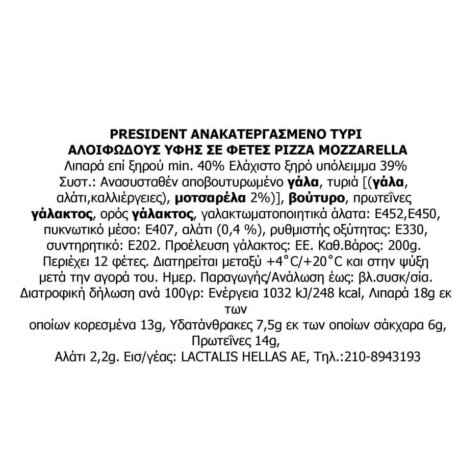 President Τυρί Με Mozzarella Σε Φέτες 12τεμ. 200γρ.