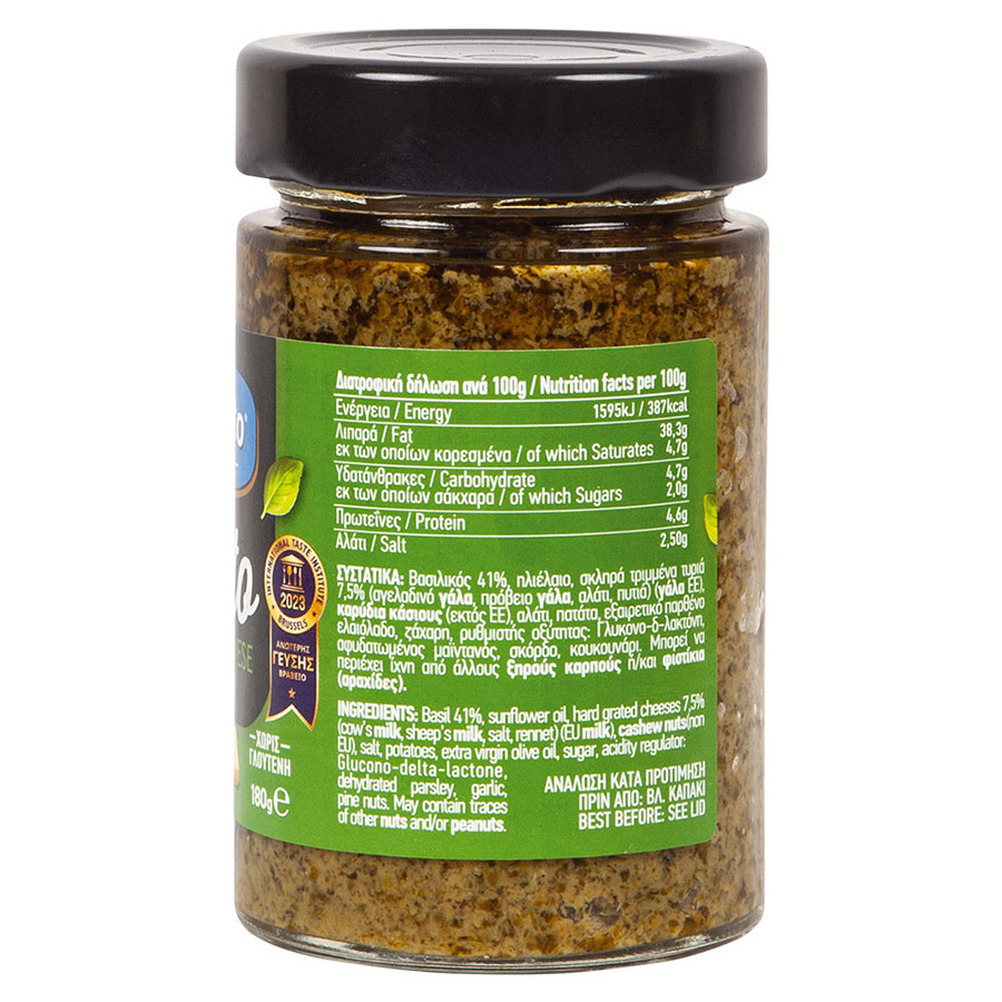 Condito Σάλτσα Pesto Genovese Χωρίς Γλουτένη 180γρ.