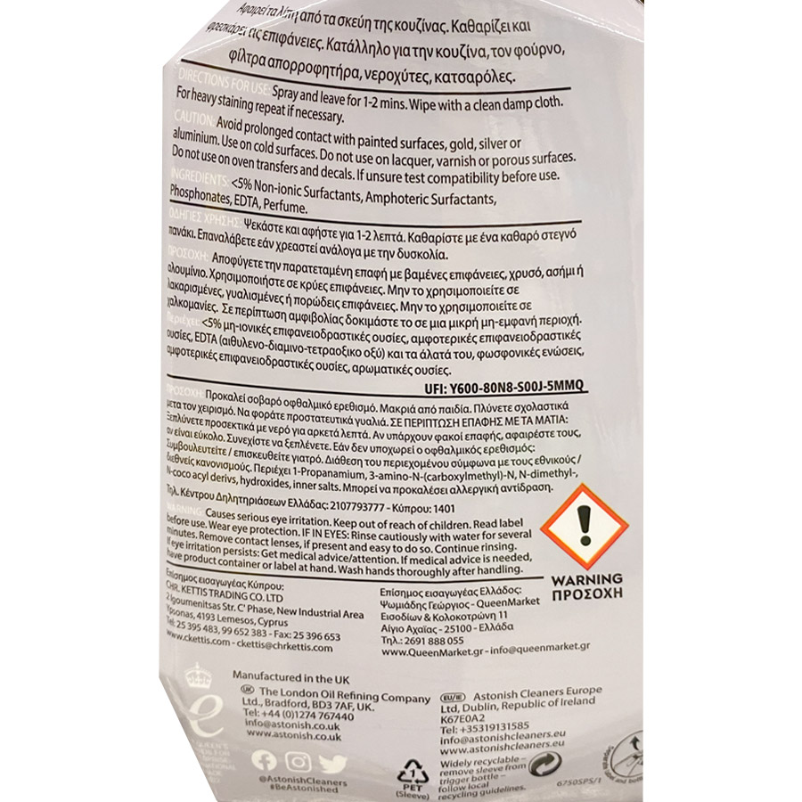 Astonish Πολυκαθαριστικό Με Σόδα 750ml.