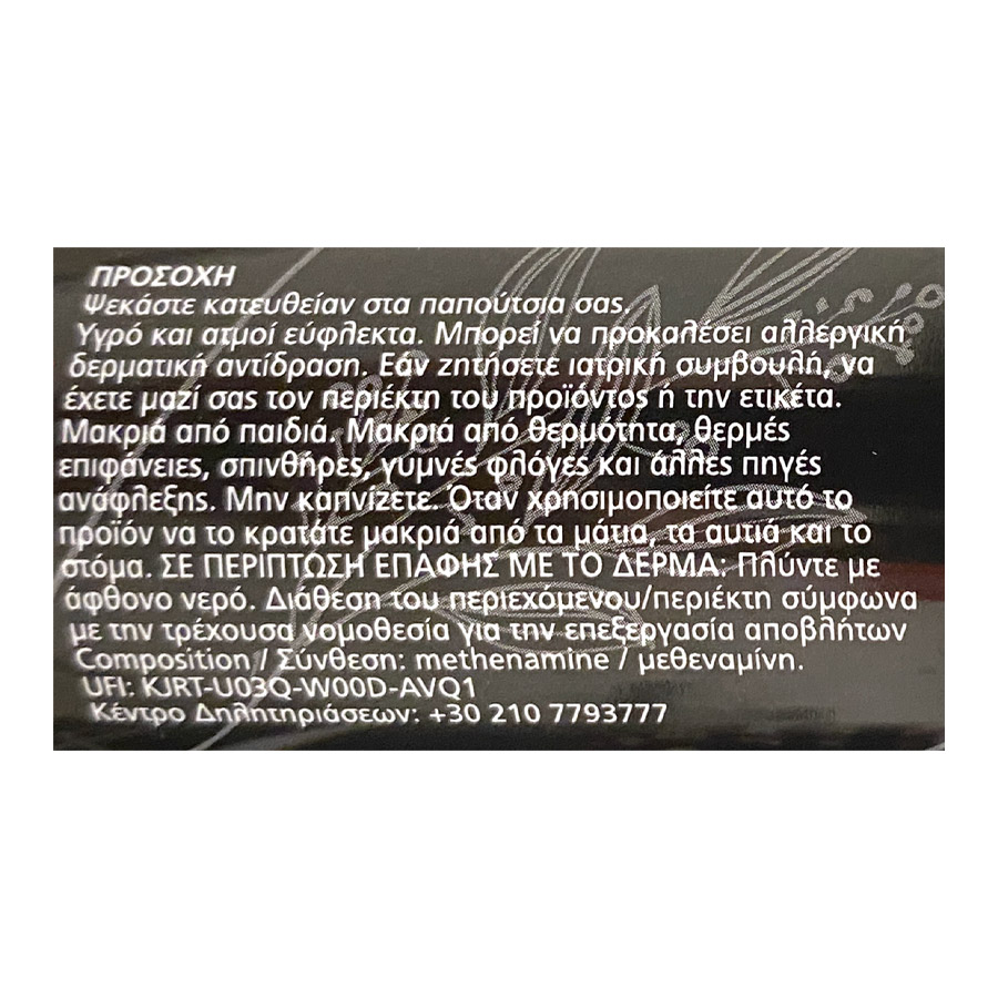 Cover Αποσμητικό Σπρέι Υποδημάτων 150ml.