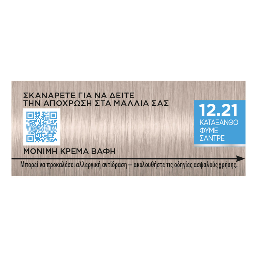 Schwarzkopf Palette Intensive Color Creme Βαφή Μαλλιών Nο12.21 Κατάξανθο Φυμέ Σαντρέ