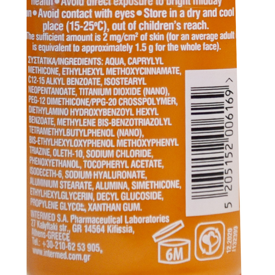 Intermed Luxurious Sun Care Αντηλιακή Κρέμα Προσώπου SPF50 75ml.