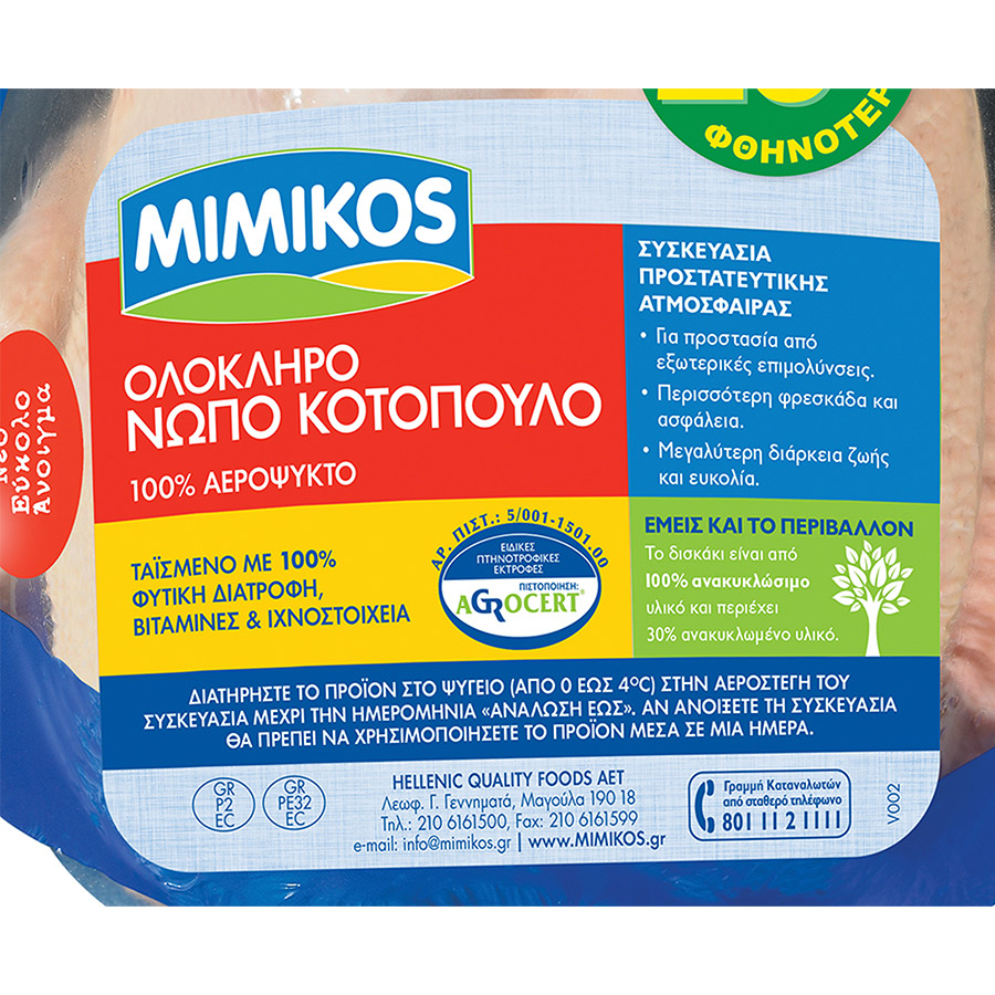 Mimikos Κοτόπουλο Ελληνικό Νωπό 65% (-25% Φθηνότερα)