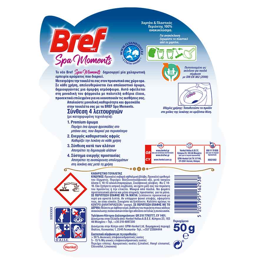 Bref Wc Spa Moments Μπλοκ Τουαλέτας Harmony 50γρ.