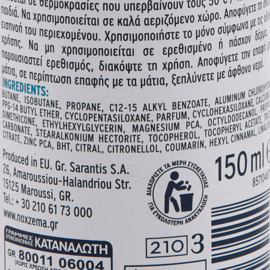 Noxzema Αποσμητικό Σπρέι Mineral Dry Force 150ml.