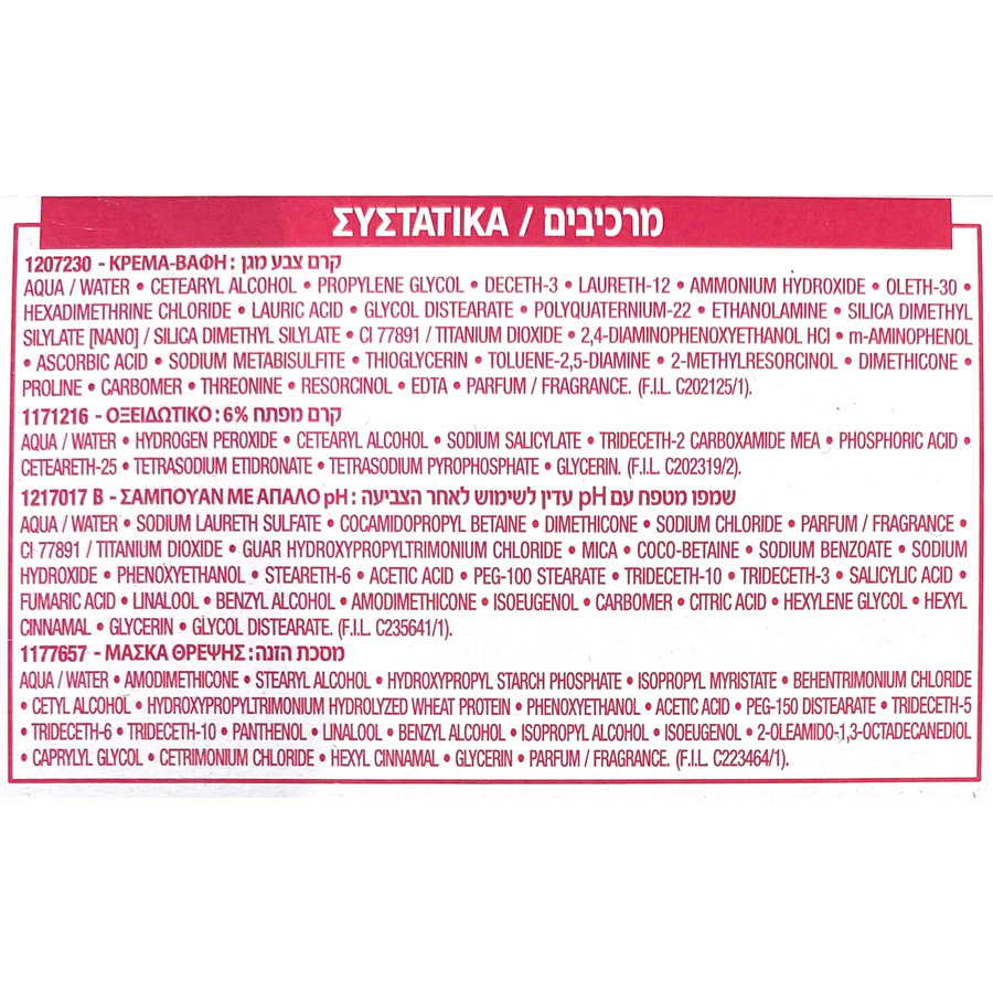L'oreal Paris Excellence Βαφή Μαλλιών Nο10.13 Κατάξανθο Σαντρέ Χρυσό 48ml.