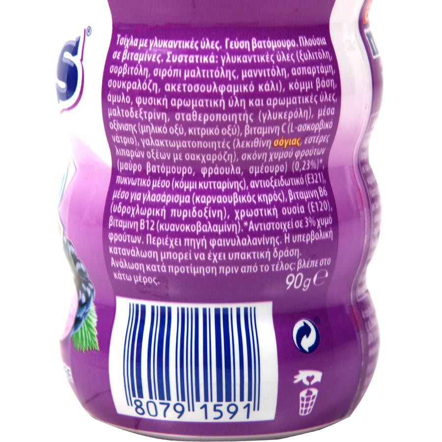 Mentos Vitamins Τσίχλες Berry 90γρ.