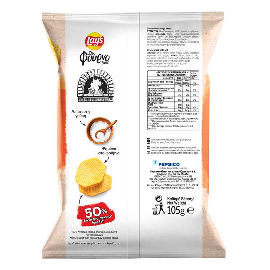 Lays Τσιπς Στο Φούρνο Αλάτι 105γρ.