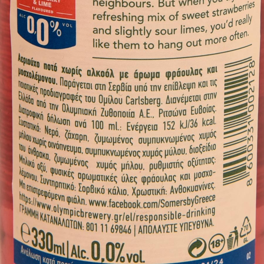 Somersby Φράουλα & Λάιμ Χωρίς Αλκοόλ 330ml.