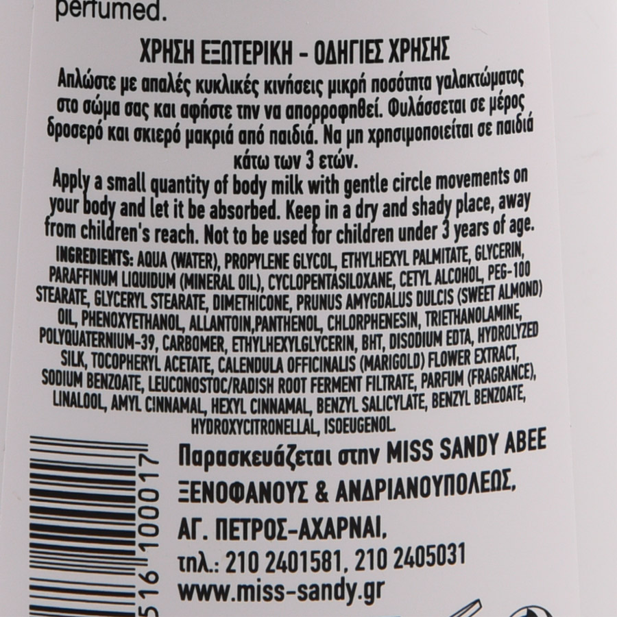 Lilia Black Γαλάκτωμα Σώματος Γαρδένια 250ml.