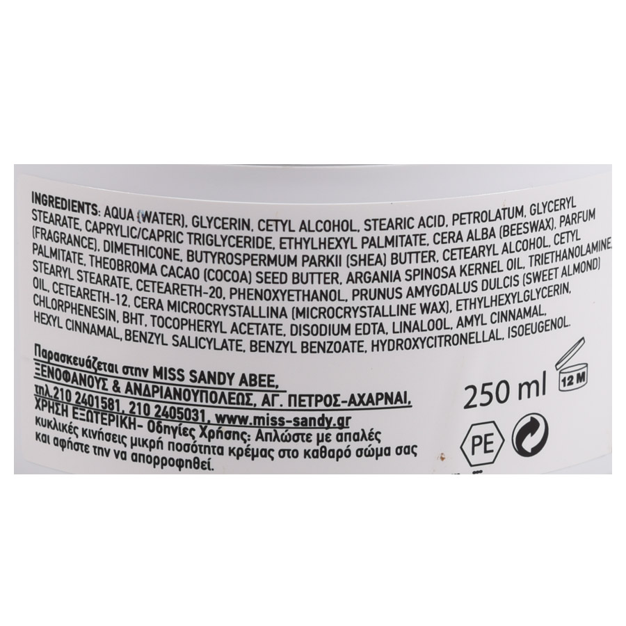 Lilia Black Κρέμα Σώματος Γαρδένια 250ml.