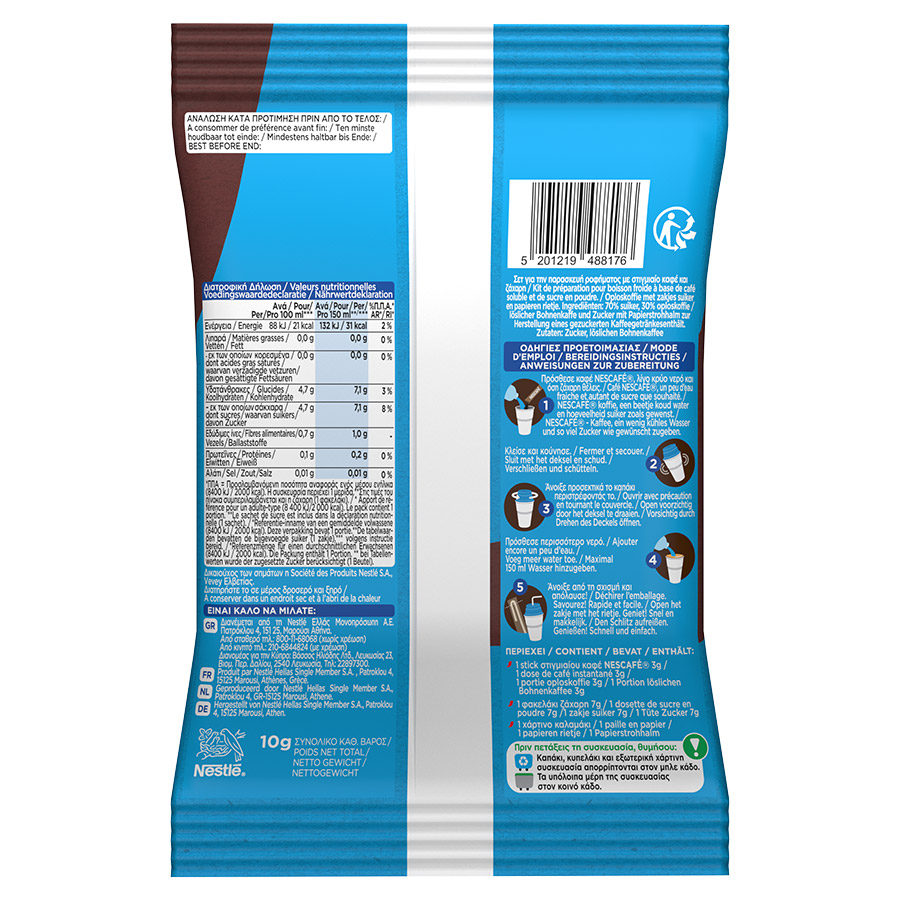 Nescafe Καφές Στιγμιαίος Frappe 3γρ.