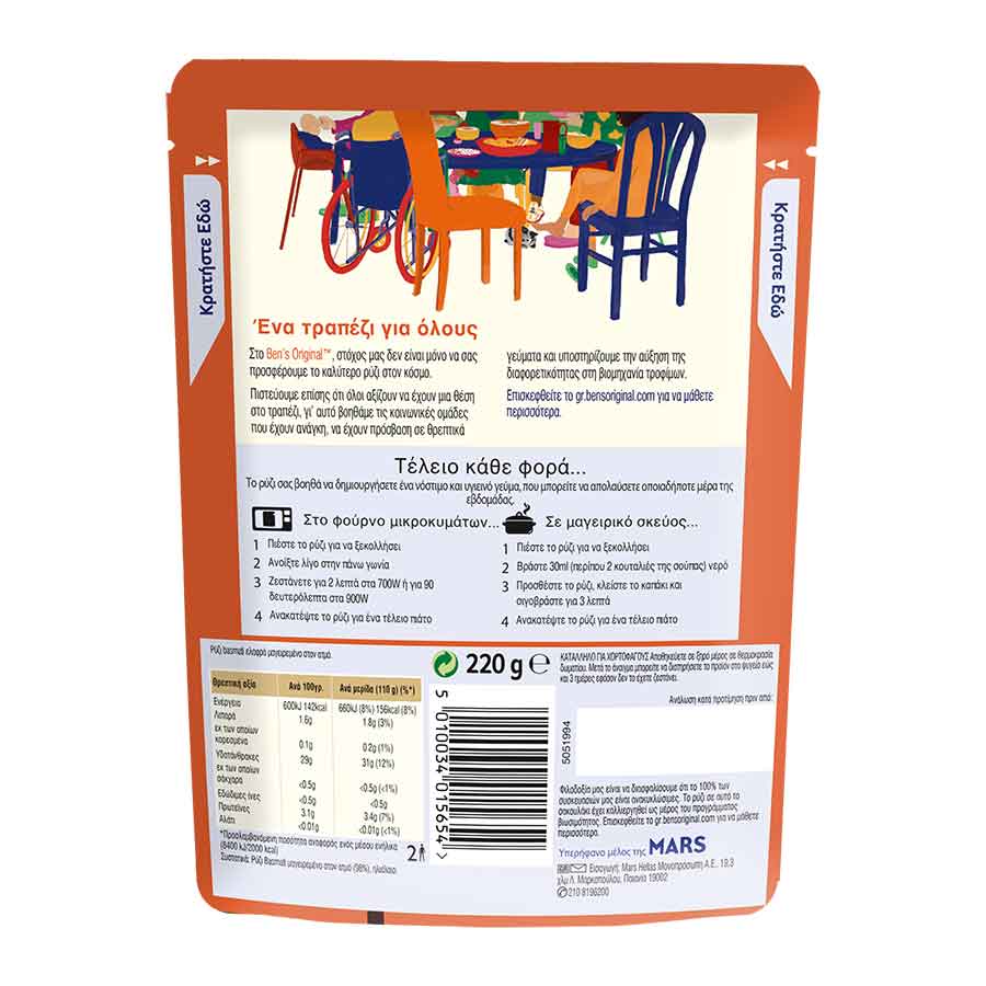 Ben's Original Ρύζι Basmati 2Λεπτών 220γρ.