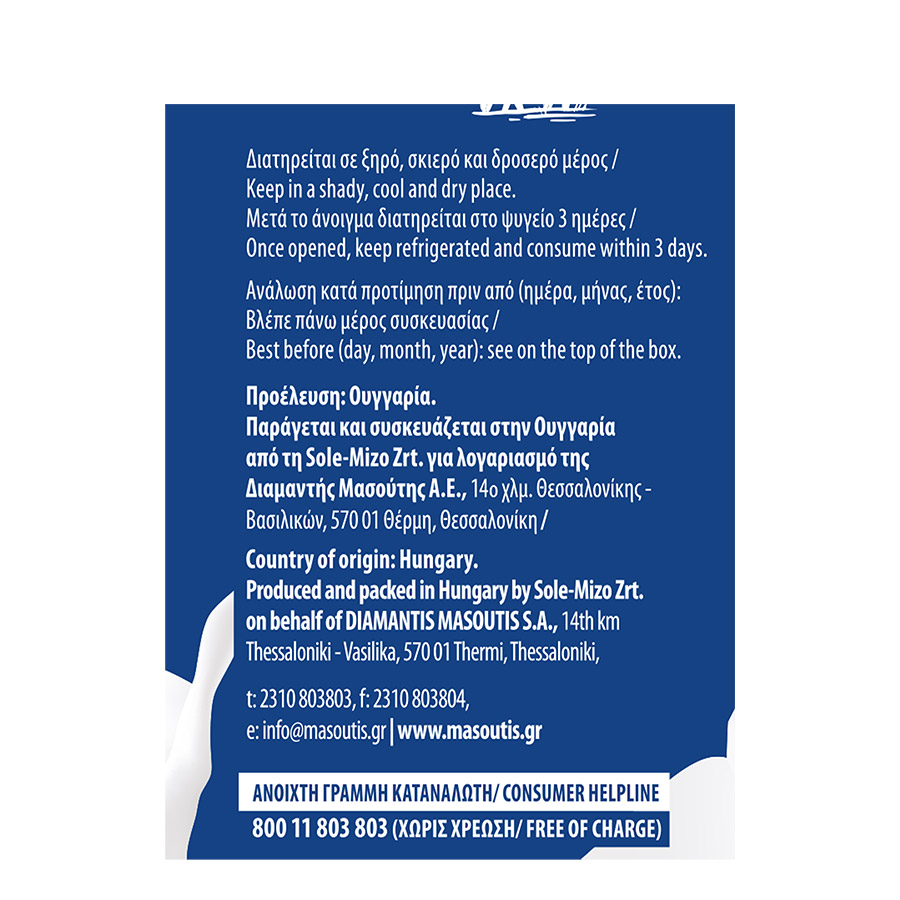 MrGrand Γάλα Υψηλής Θερμικής Επεξεργασίας 3,5% Λιπαρά 1lt.