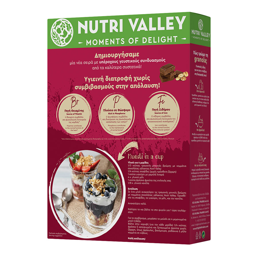 Nutri Valley Granola Σοκολάτα Γάλακτος 30% Λιγότερη Ζάχαρη 450γρ.