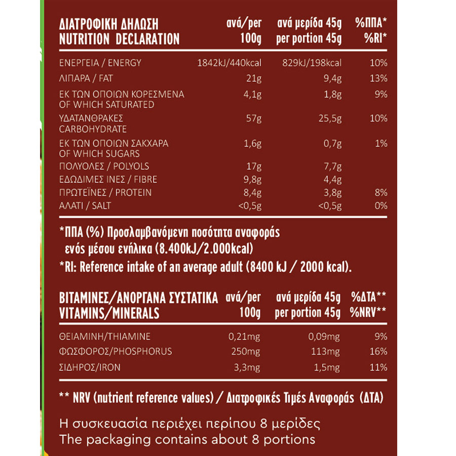 Nutri Valley Granola Μαύρη Σοκολάτα Χωρίς Ζάχαρη 375γρ
