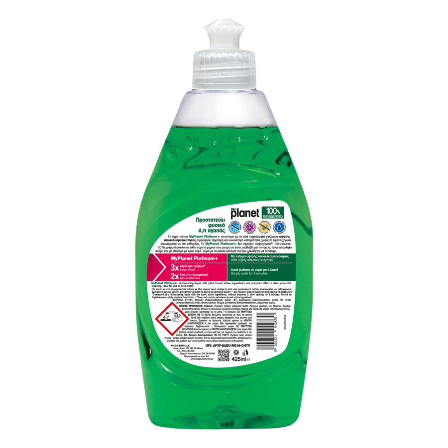 Planet Platinum+ Υγρό Απορρυπαντικό Πιάτων 425ml.