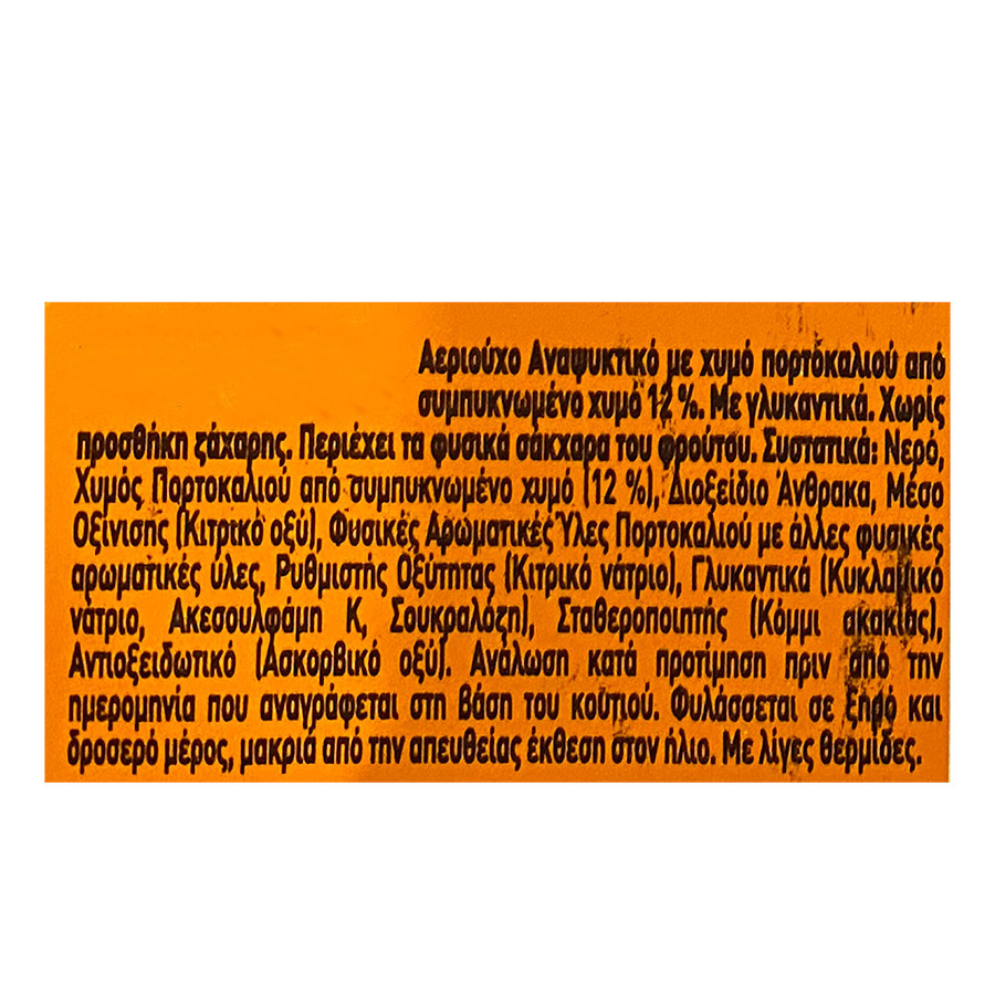 Fanta Zero Πορτοκάλι 6x330ml.