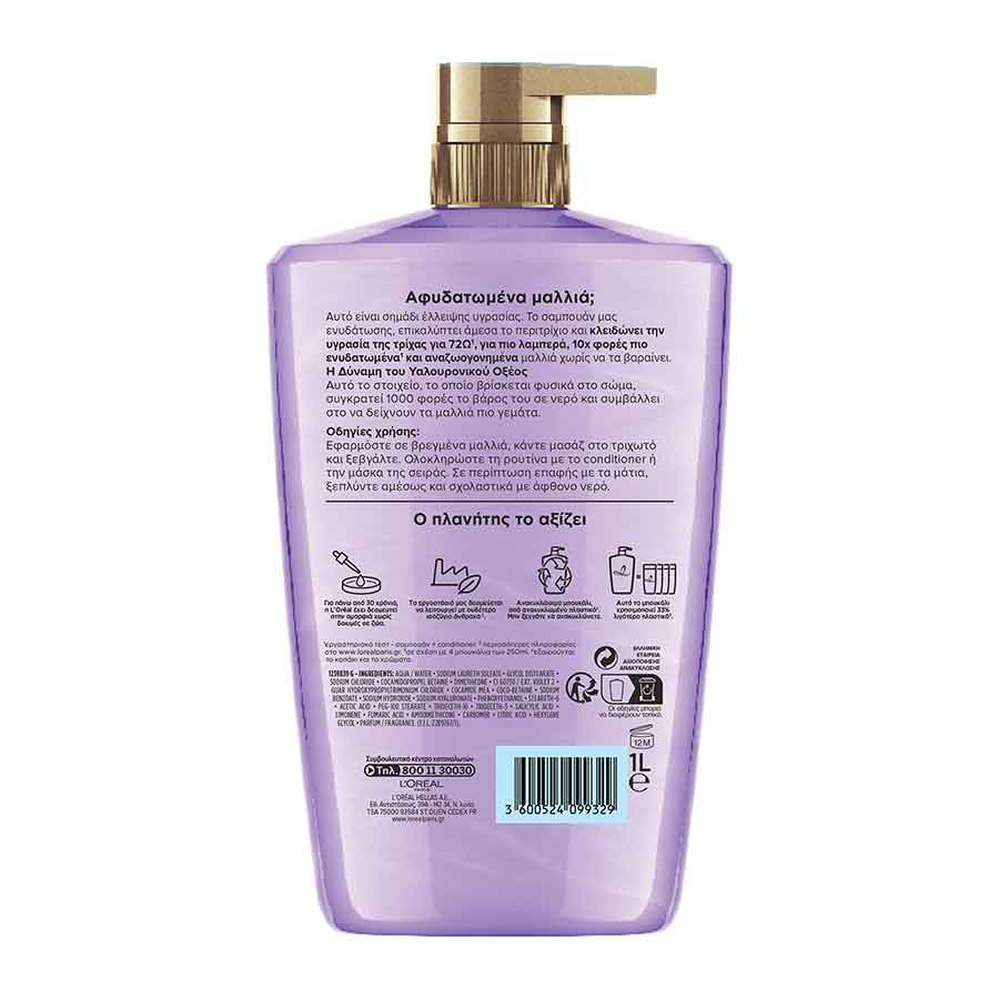 L'oreal Elvive Σαμπουάν Hydra Hyaluronic Για Αφυδατωμένα Μαλλιά 1lt.