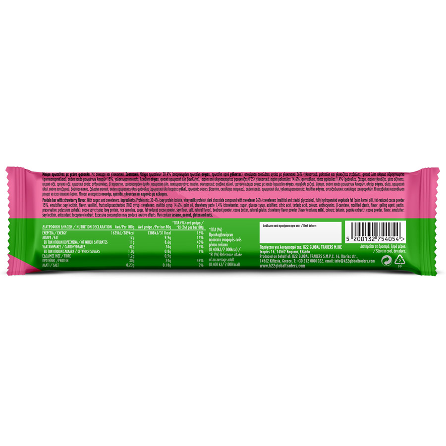 Nutri Valley Μπάρα Πρωτεΐνης Με Φράουλα 80γρ.