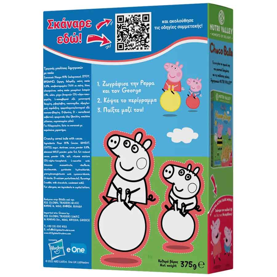 Nutri Valley Peppa Pig Δημητριακά Choco Balls 375γρ.