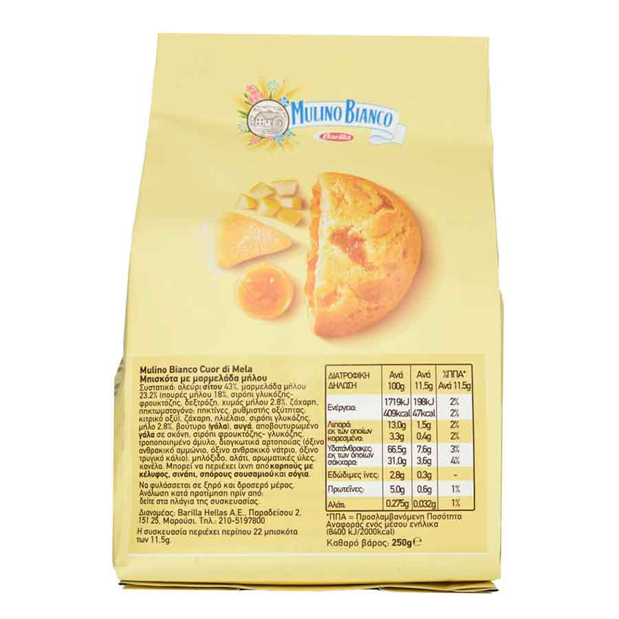 Barilla Μπισκότα Mulino Bianco Cuor Di Mela 250γρ.